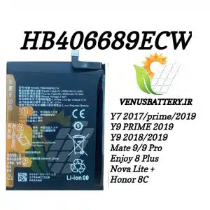 باتری HB406689ECW هواوی /HUAWEI HB406689ECW BATTERY
